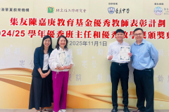 WhatsApp-圖片2025-11-0110.42.06_2efc3dcf