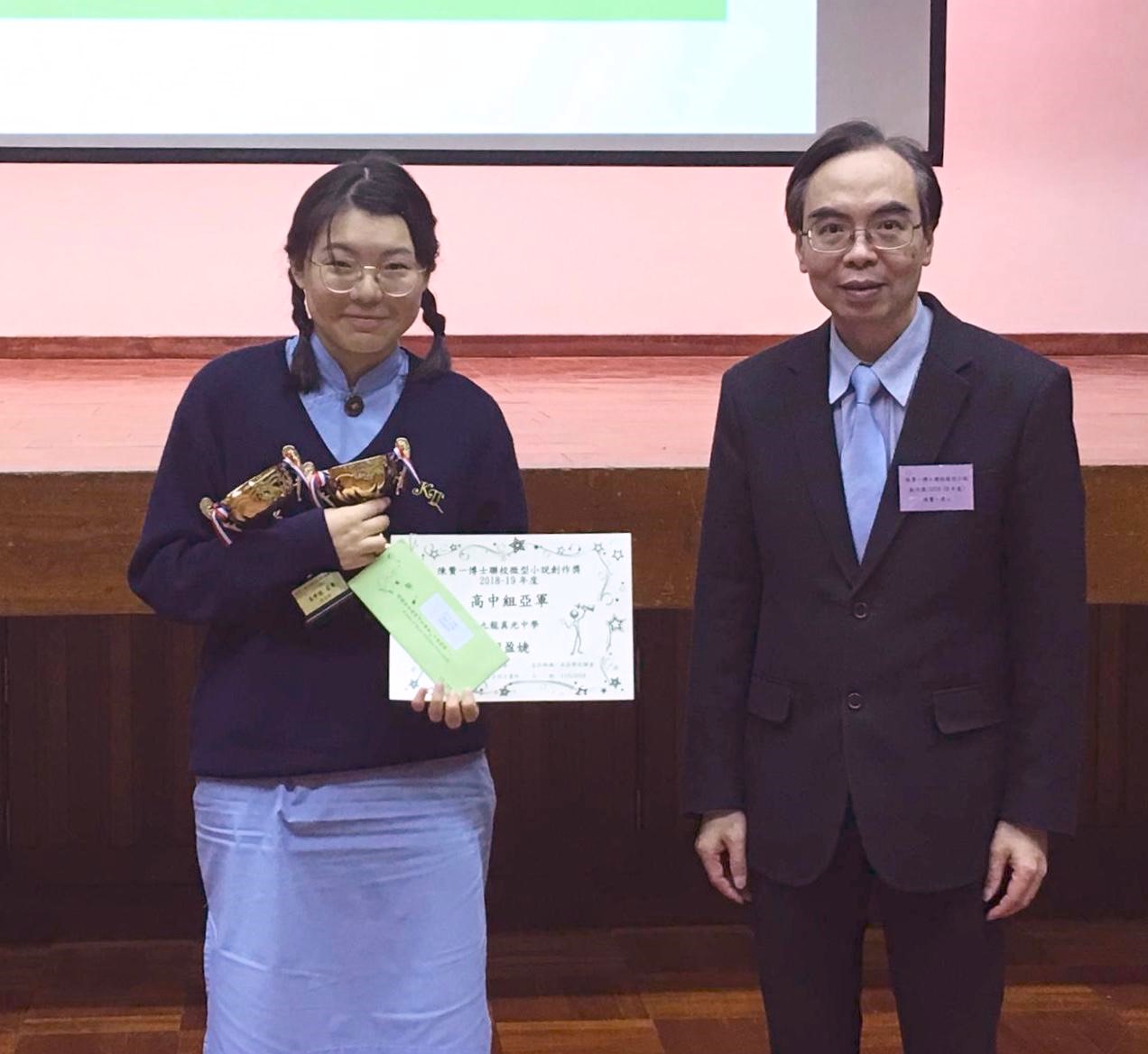 陳贊一博士聯校微型小說創作比賽得獎報導– 九龍真光中學