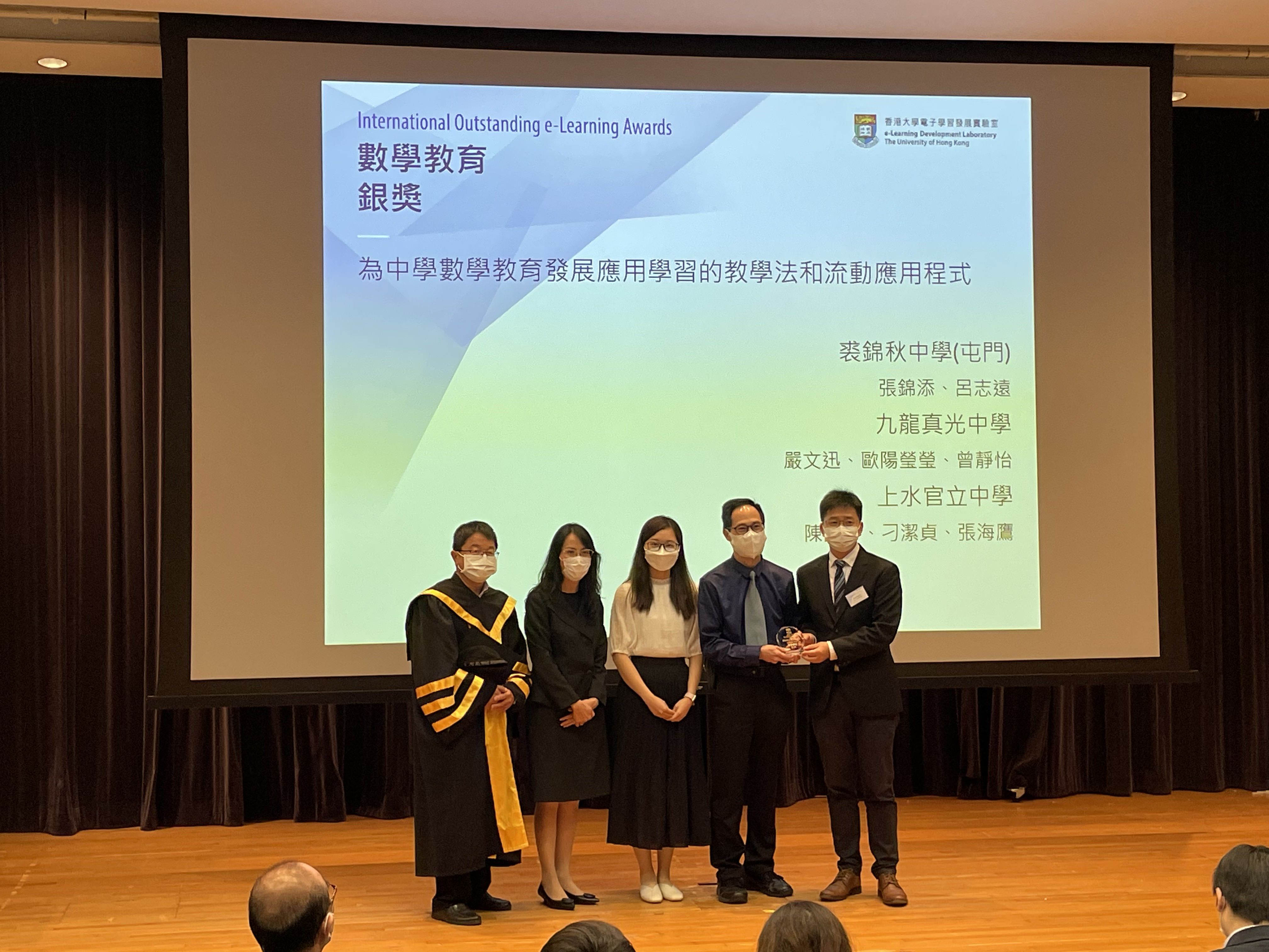 International Outstanding eLearning Awards “Mathematics Education