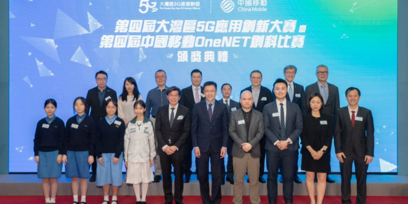 resize_主禮嘉賓、頒奬嘉賓與《第四屆大灣區5G應用創新大賽》《第四屆中國移動OneNET創科比賽》四強隊伍合照-1024x675